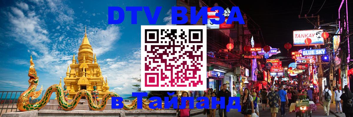 Сколько стоит DTV виза — актуальные цены, оформление даже без документов - Сан-Сальвадор  04.10.2025 